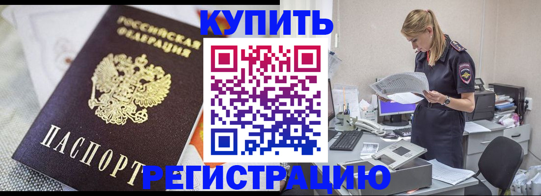 прописка для военкомата в Кяхте