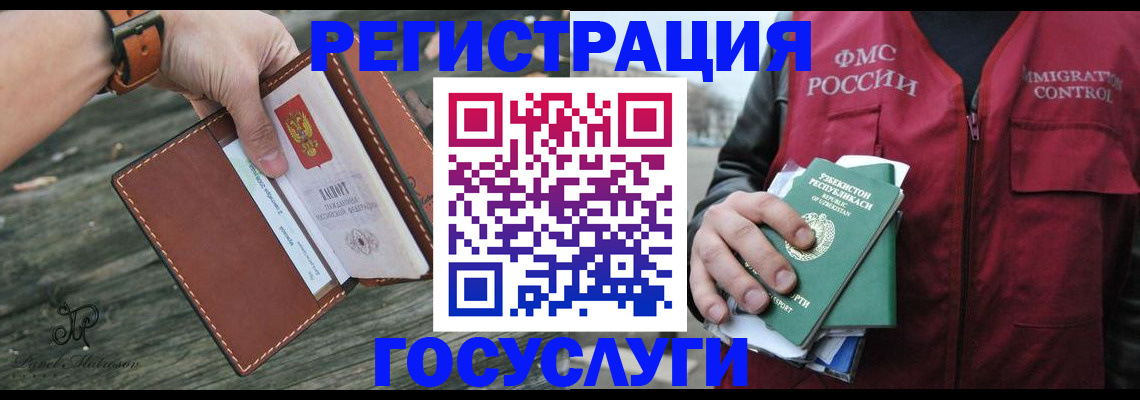 регистрация для школы в Кяхте