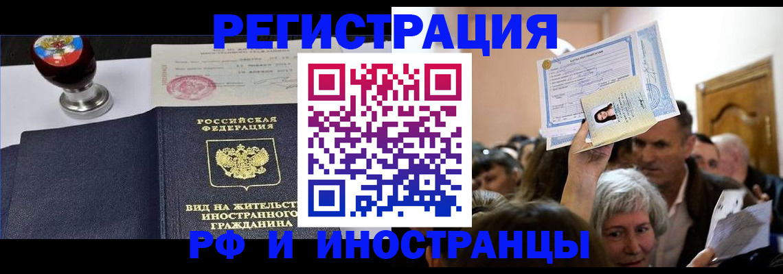 где прописаться в Кяхте
