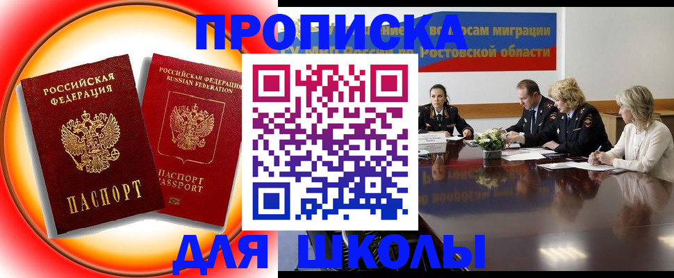 временная регистрация надежно в Кяхте
