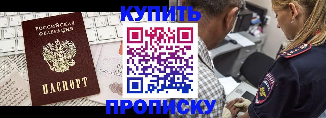 временная регистрация недорого в Кяхте