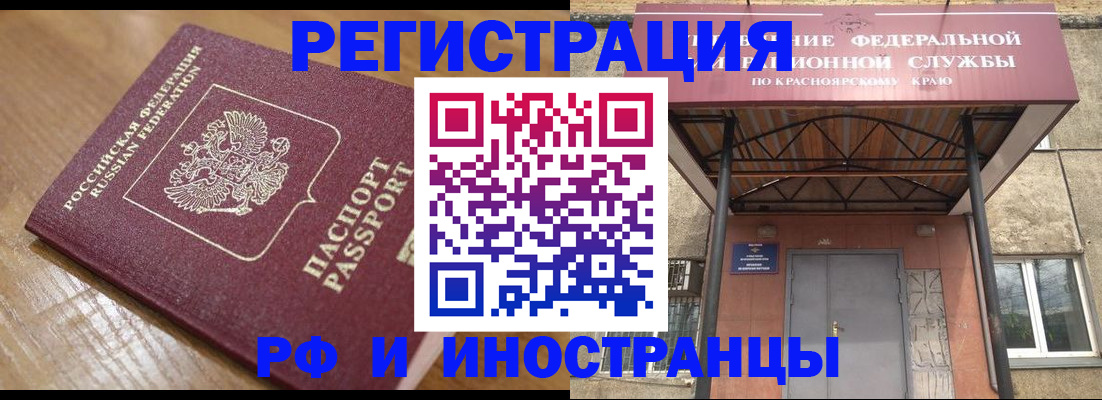 прописка штамп в Кяхте