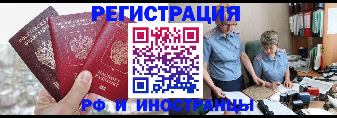 временная регистрация гарантия в Кяхте