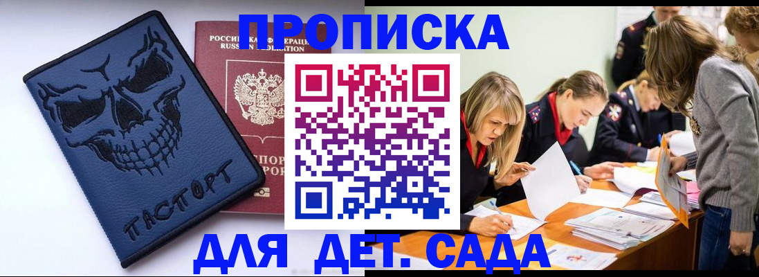 прописка в квартире в Кяхте