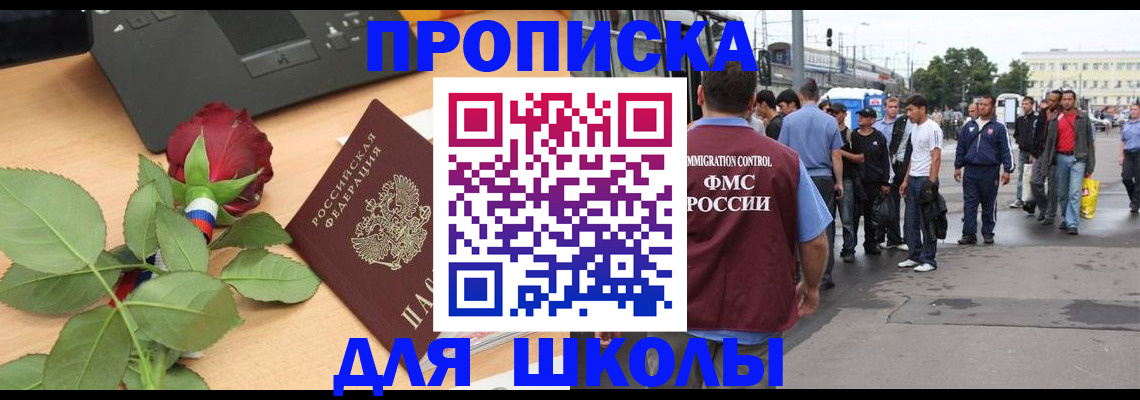 купить прописку в Кяхте