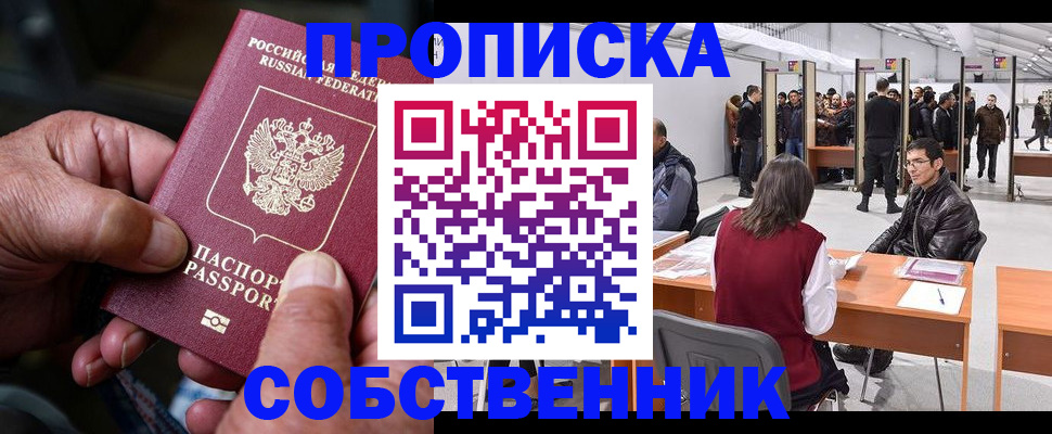 регистрация для школы в Кяхте